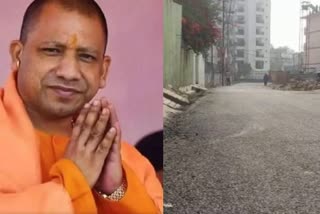 Prayagraj CM Yogi Adityanath  Yogi Adityanath  Yogi Adityanath built road for woman  Yogi Adityanath built road for woman marriage  മുഖ്യമന്ത്രി യോഗി  യുപി മുഖ്യമന്ത്രിയെ വിവാഹത്തിന് ക്ഷണിച്ച് യുവതി  വിവാഹ സമ്മാനമായി റോഡൊരുക്കി യുപി മുഖ്യമന്ത്രി  കാനയ്‌പൂർ  വിവാഹ സമ്മാനമായി പുത്തന്‍ പാതയൊരുക്കി യോഗി