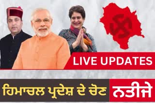 HP Election Result Live Update
