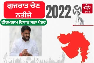 GUJARAT ASSEMBLY ELECTIONS 2022 VIRAMGAM HARDIK PATEL