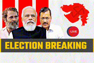 election live  Gujarat Himachal Election Updates  gujarat assemly election  himachal pradesh assembly election  electione live updates  gujarat  himachal pradesh  ഗുജറാത്ത്  ഹിമാചൽ പ്രദേശ്  ഗുജറാത്ത് നിയമസഭ തെരഞ്ഞെടുപ്പ്  ഹിമാചൽ പ്രദേശ് നിയമസഭ തെരഞ്ഞെടുപ്പ്  ഇലക്ഷന്  ഇലക്ഷന് വാര്ത്ത  തെരഞ്ഞെടുപ്പ് ലൈവ്  Gujarat Himachal Elections LIVE Updates  UP Bypoll result  UP By election result  Rampur bypoll result  Khatauli by election result  Mainpuri election result  UP By Election Result 2022  Himachal Pradesh Election Result 2022  Gujarat Assembly Election Result 2022  Assembly Election Result 2022  Assembly Election Result Live  Gujarat Election Results 2022 live updates  gujarat constituency wise result  HP Assembly Election Result 2022 Live Counting  gujarat election bjp