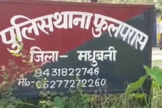 मधुबनी में महिला ने फांसी लगाकर आत्महत्या की