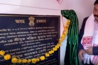 Ranjit Kumar Das at Dibrugarh