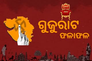 ଗୁଜୁରାଟରେ ବିଜୟ ମୁହାଁ ବିଜେପି