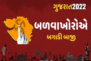 Etv Bharatભાજપના બળવાખોરો ભાજપને જ નડ્યા, તો મધુ શ્રીવાસ્તવ ન તો પોતે જીત્યા ન ભાજપને જીતવા દીધી