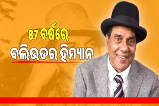 ହୋଟେଲରେ ଏହି ଅଭିନେତ୍ରୀଙ୍କ ସହ ଚାଲିଥିଲା ଇଲୁ ଇଲୁ, ରଙ୍ଗେ ହାତ ଧରାପଡ଼ିଗଲେ