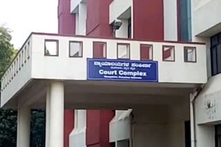 Mangalore Additional Sessions Court