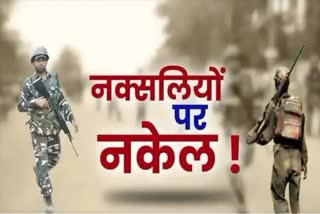 control naxal movements in mp