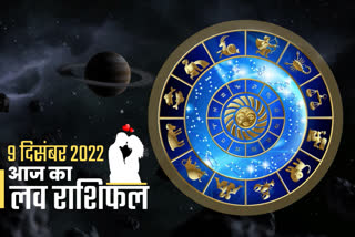 aaj Ka Love Rashifal Astrological Signs Love Prediction in Hindi Daily Love Horoscope 8 December 2022