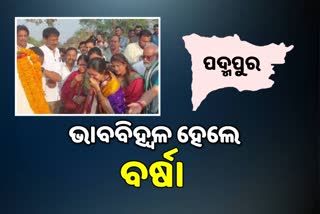 Padmapur Result: ବିଜୟ ପରେ ପ୍ରଥମେ ବାପାଙ୍କ ସମାଧି ପୀଠକୁ ଗଲେ ବର୍ଷା