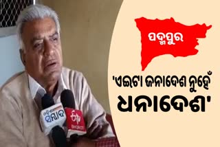 Padmapur ByPoll: ଶୋଚନୀୟ ପରାଜୟ ପରେ କଂଗ୍ରେସ ପ୍ରାର୍ଥୀଙ୍କ ପ୍ରତିକ୍ରିୟା