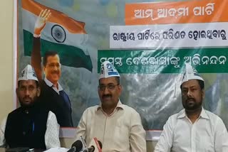 aam-aadmi-party-convener-nishikanta-mohapatra-press-meet