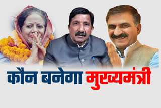 THREE CONTENDERS FOR CM IN HIMACHAL