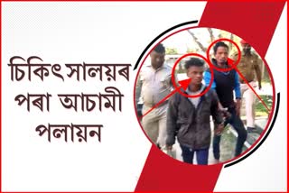 Thieves escape from Dhemaji Civil Hospital