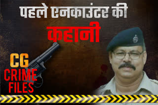 encounter of raipur criminal Munna Tiwari