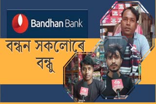 Bandhan bank advertisement