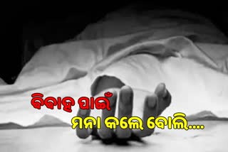 ଜୀବନ ହାରିଲେ ଯୁବକ