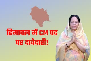 Pratibha Singh on the post of CM in Himachal