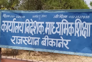 Rajasthan Education Department