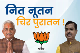 BJP News