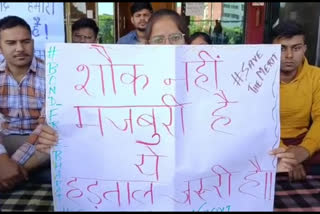 Bond policy dispute MBBS students protest in Nuh Bond policy in Haryana