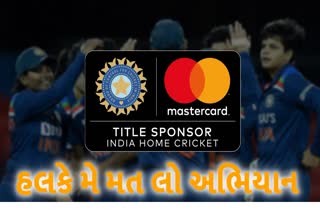 Etv Bharatમહિલા ક્રિકેટ માટે BCCI અને માસ્ટરકાર્ડ દ્વારા #HalkeMeinMattLo અભિયાન શરૂ કરવામાં આવ્યું છે