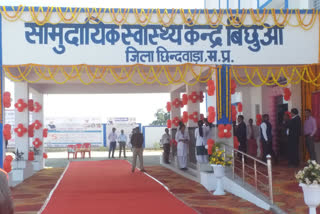 CM Shivraj inaugurated community health center