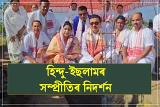 নামঘৰ নিৰ্মাণৰ বাবে ভূমি দান কৰিলে ইছলাম ধৰ্মাৱলম্বী লোকে