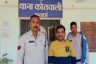 कवर्धा पुलिस