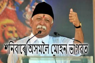 RSS chief Mohan Bhagwat to visit Assam