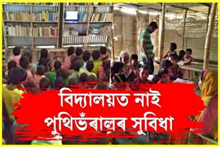 Many schools in Assam do not have library facilities