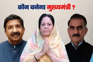 Who will be the next CM of Himachal Pradesh Pratibha Singh Mukesh Agnihotri Sukhwinder singh sukhu