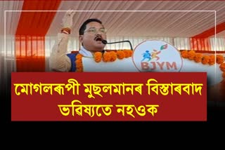 MP Dilip Saikia on Assam Martyrs Day speech