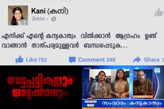 വേട്ടപ്പട്ടികളും ഓട്ടക്കാരും  27മത് ചലച്ചിത്ര മേള  വര്‍ക്കല സ്വദേശി രാരിഷ്‌  ചലച്ചിത്ര മേളകളിലെ സ്ഥിരം പ്രേക്ഷകന്‍  IFFK  IFFK news updates  latest news in IFFK  തിരുവനന്തപുരം വാര്‍ത്തകള്‍  തിരുവനന്തപുരം പുതിയ വാര്‍ത്തകള്‍  IFFK film screening updates  IFFK  IFFK film