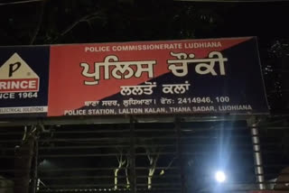 Tarn Taran RPG attack,  alert in the police stations of Ludhiana