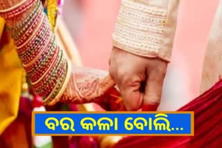 କଳା ବରକୁ ଦେଖି ବେଦୀରୁ ଉଠିଗଲେ କନ୍ୟା