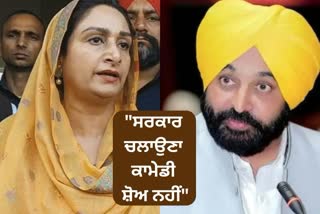 Harsimrat Kaur Badal Statement, Badal Statement on CM Bhagwant Mann, Harsimrat Kaur Badal, Bhagwant Mann