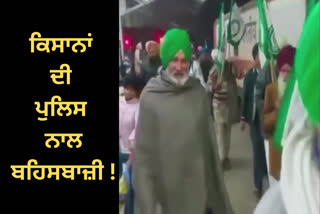 Argument between farmers organizations and railway police at Ludhiana railway station
