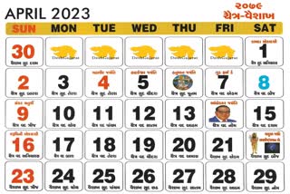 Etv Bharatચૈત્ર મહિનો 2023 : 2023 માં ચૈત્ર મહિનોક્યારે છે, જાણો ચૈત્ર મહિનાની શરૂઆત અને અંત, મુખ્ય ઉપવાસ અને તહેવારો