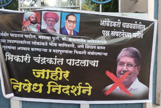 Banner near Sassoon Hospital