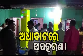 ଭୋଜି ଖାଇବାକୁ ଯାଇ ଫେରିଲେନି ୪ଜଣ