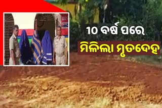 dead body found of a missing person in soil after 10 years of murder in dhenkanal