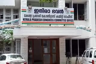 KPCC political affairs committee meeting  Congress resolve to work for Lok Sabha polls  KPCC  KPCC political affairs committee  കോണ്‍ഗ്രസ്  കെപിസിസി രാഷ്‌ട്രീയ കാര്യ സമിതി  കെ മുരളീധരന്‍ എംപി  കെപിസിസി  Lok Sabha polls  മുൻ മുഖ്യമന്ത്രി ഉമ്മൻചാണ്ടി  മുൻ പ്രതിപക്ഷ നേതാവ് രമേശ് ചെന്നിത്തല  മുല്ലപ്പള്ളി രാമചന്ദ്രൻ  വി എം സുധീരൻ