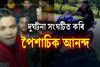 Accident by bikers at Bilasipara