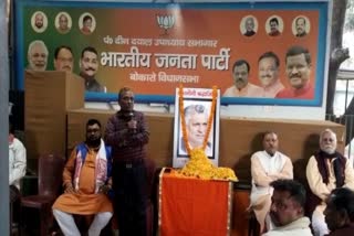 BJP leaders paid tribute to Samaresh Singh