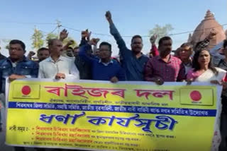 Protests demanding setting up of medical college in Jayasagar