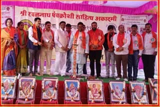 Maratha Sahitya Sammelan