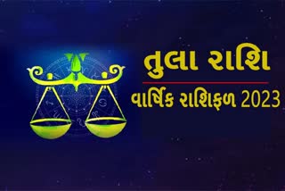 Etv Bharatવાર્ષિક રાશિફળ 2023: જાણો તુલા રાશિનું વાર્ષિક રાશિફળ, કેવું રહેશે નવું વર્ષ