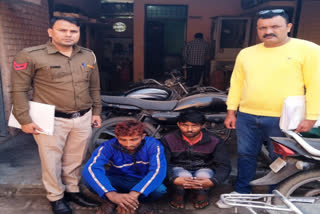 2 thieves arrested in Faridabad illegal weapons and 2 stolen bikes recovered Crime Branch Uncha