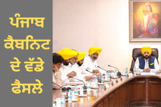 Punjab government announced bumper recruitments