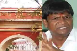Jharkhand High Court orders to surrender MLA Dhullu Mahato